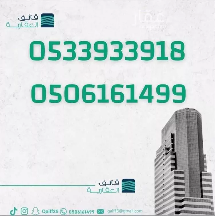 Floor for Sale in Medina Al Khalidiyah