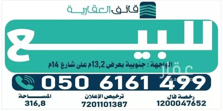 Land for Sale in Medina Mudhainib
