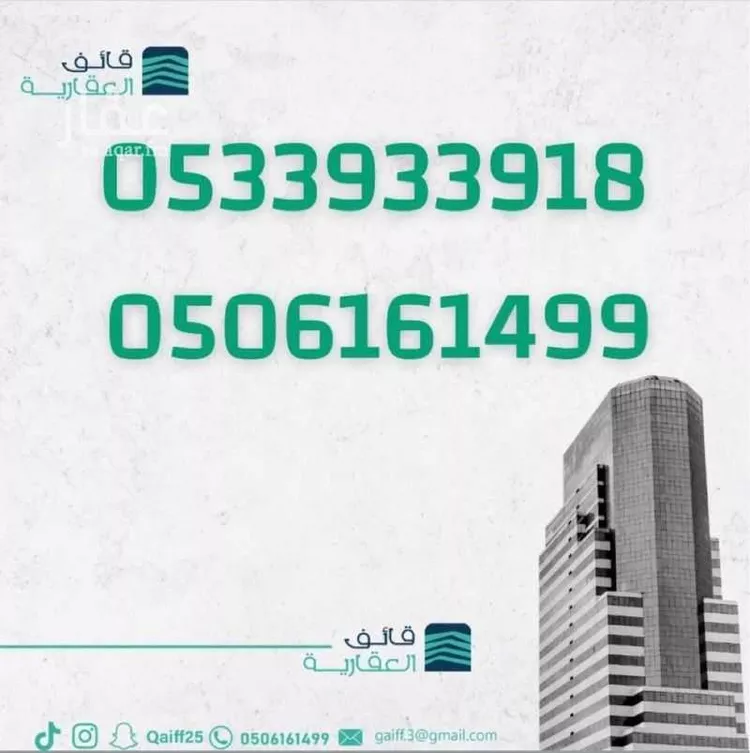 Land for Sale in Medina Al Jassah