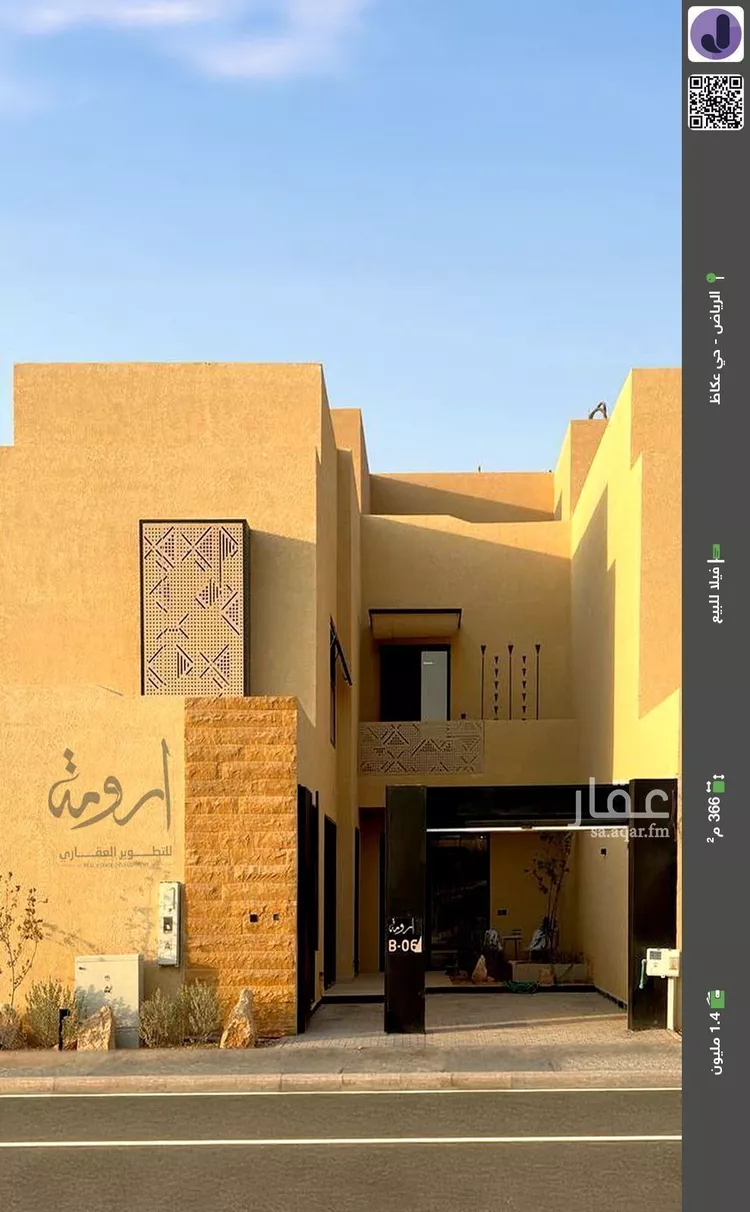 فيلا للبيع في شارع السقاف, حي عكاظ, مدينة الرياض, منطقة الرياض