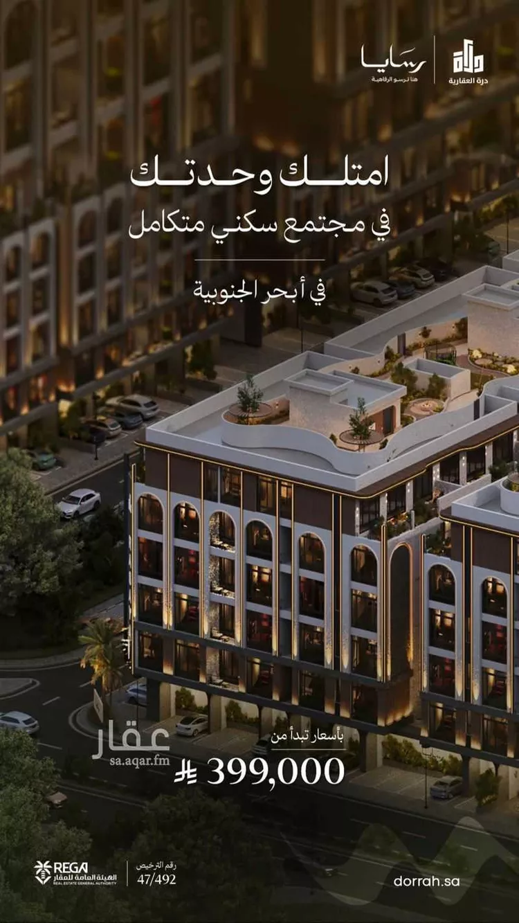 شقة للبيع في شارع رافع الاشجعي, حي أبحر الجنوبية, مدينة جدة, منطقة مكة المكرمة صورة 3