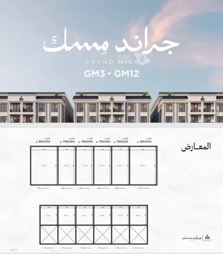محل للبيع في شارع عامر بن ابي ربيعه, حي المروة, مدينة جدة, منطقة مكة المكرمة 2