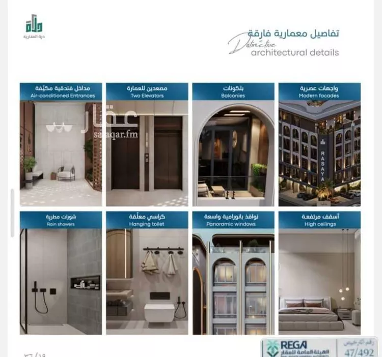 شقة للبيع في شارع رافع الاشجعي, حي أبحر الجنوبية, مدينة جدة, منطقة مكة المكرمة صورة 2