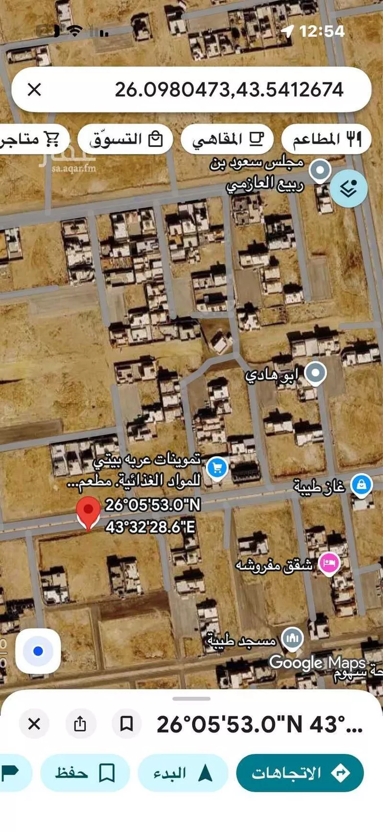 Land for Sale in Riyadh Al Khabra An Nuzhah