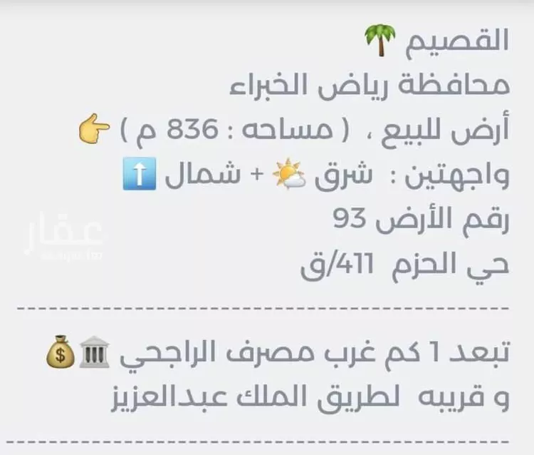 أرض للبيع في شارع و ممر, حي الحزم, مدينة رياض الخبراء, منطقة القصيم صورة 2