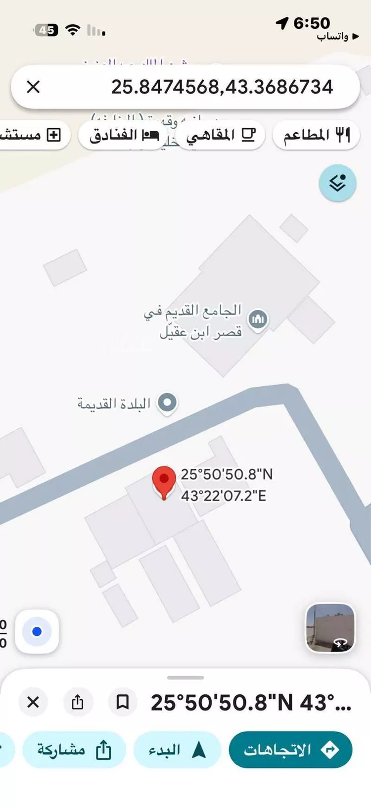Land for Sale in Ar Rass qasr ibn ogail