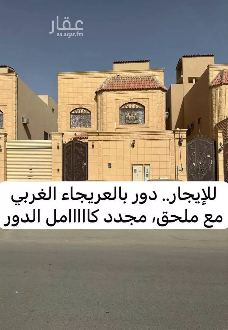 فيلا للإيجار في شارع أبي جعفر بن عبدالملك, حي العريجاء الغربي, مدينة الرياض, منطقة الرياض