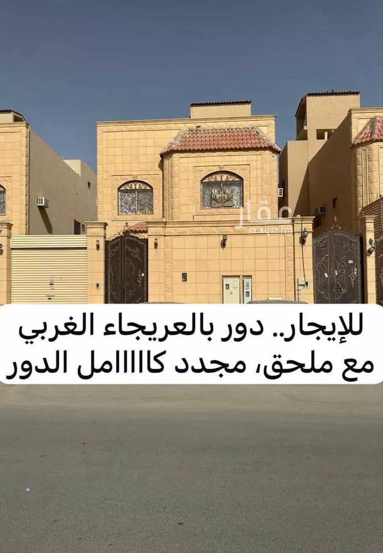 فيلا للإيجار في شارع أبي جعفر بن عبدالملك, حي العريجاء الغربي, مدينة الرياض, منطقة الرياض