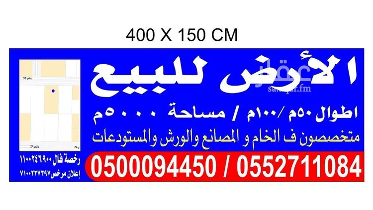 أرض للبيع في شارع رقم 30, حي المنصورية, مدينة الرياض, منطقة الرياض صورة 2