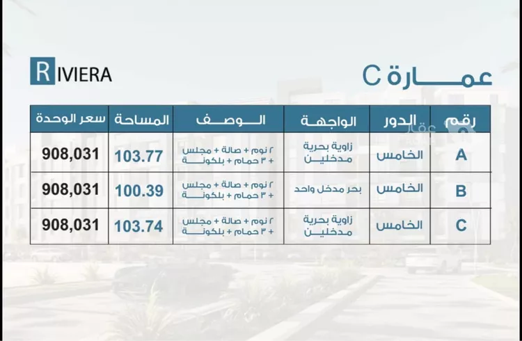 شقة للبيع في شارع الاصول, حي البحر, مدينة الخبر, المنطقة الشرقية 4