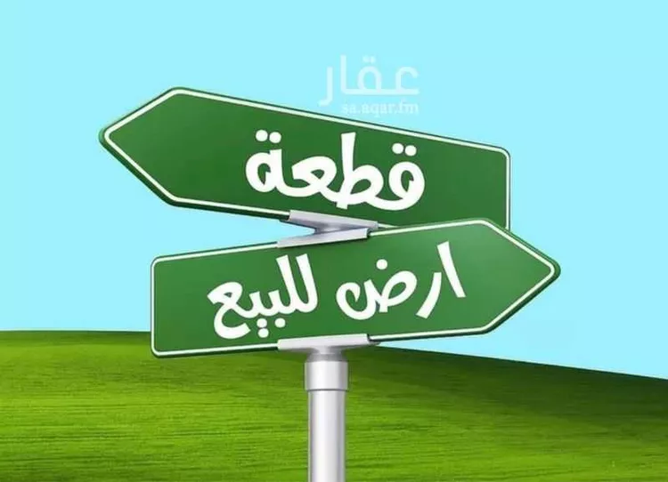 أرض للبيع في شارع خلف النحوي, حي السلام, مدينة بقيق, المنطقة الشرقية