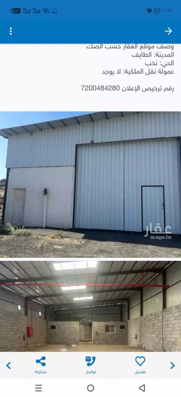 مستودع للإيجار في شارع عمار ابن رجاء ، حي قصعان ، الطائف ، الطائف