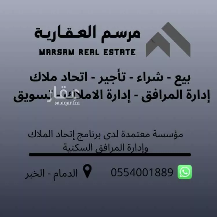 شقة للإيجار في شارع ب52, حي السيف, مدينة الدمام, المنطقة الشرقية