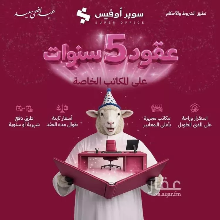 مكتب تجاري للإيجار في شارع صيدا, حي الدريهمية, مدينة الرياض, منطقة الرياض صورة 5