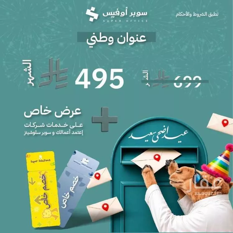 مكتب تجاري للإيجار في شارع صيدا, حي الدريهمية, مدينة الرياض, منطقة الرياض 8