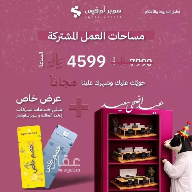 مكتب تجاري للإيجار في شارع صيدا, حي الدريهمية, مدينة الرياض, منطقة الرياض صورة 3