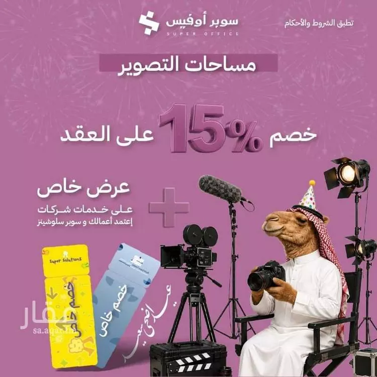 مكتب تجاري للإيجار في شارع صيدا, حي الدريهمية, مدينة الرياض, منطقة الرياض صورة 2