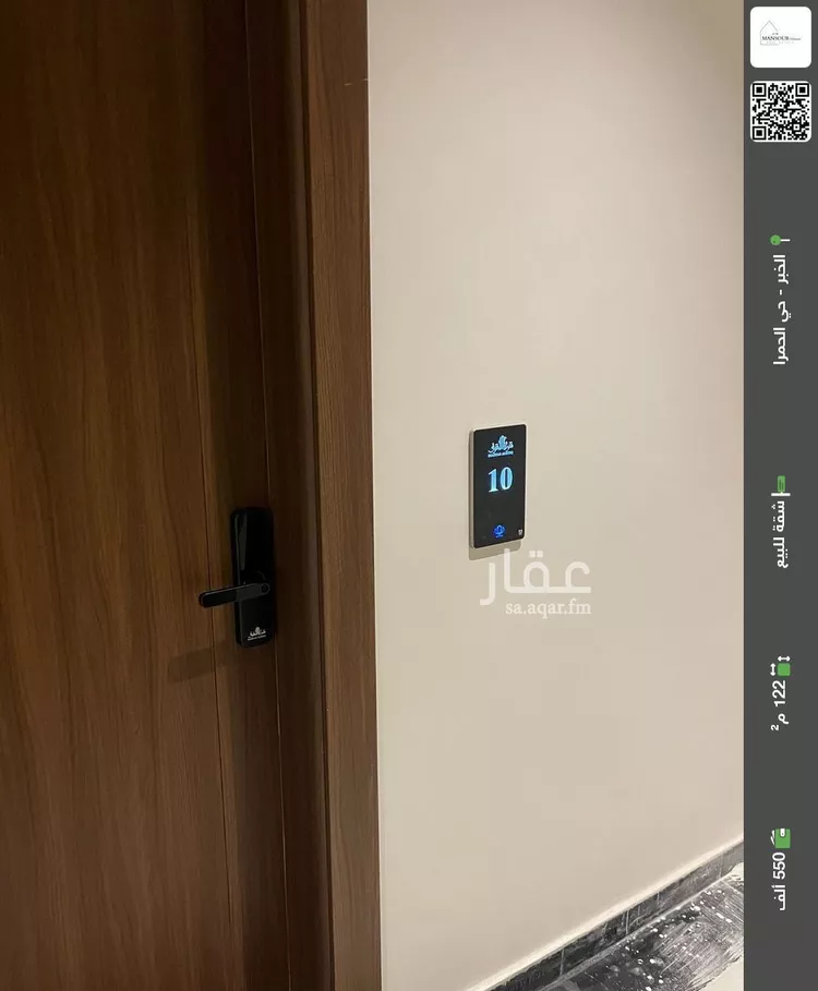شقة للبيع في شارع العطايف, حي الحمراء, مدينة الخبر, المنطقة الشرقية