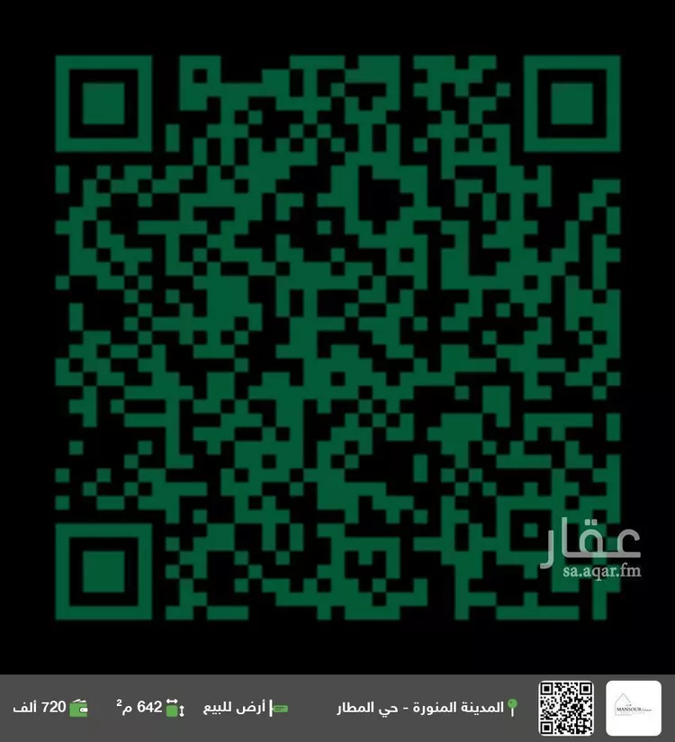 أرض للبيع في شارع الخضراء 98, حي الخضراء, مدينة المدينه المنوره, منطقة المدينة المنورة صورة 3