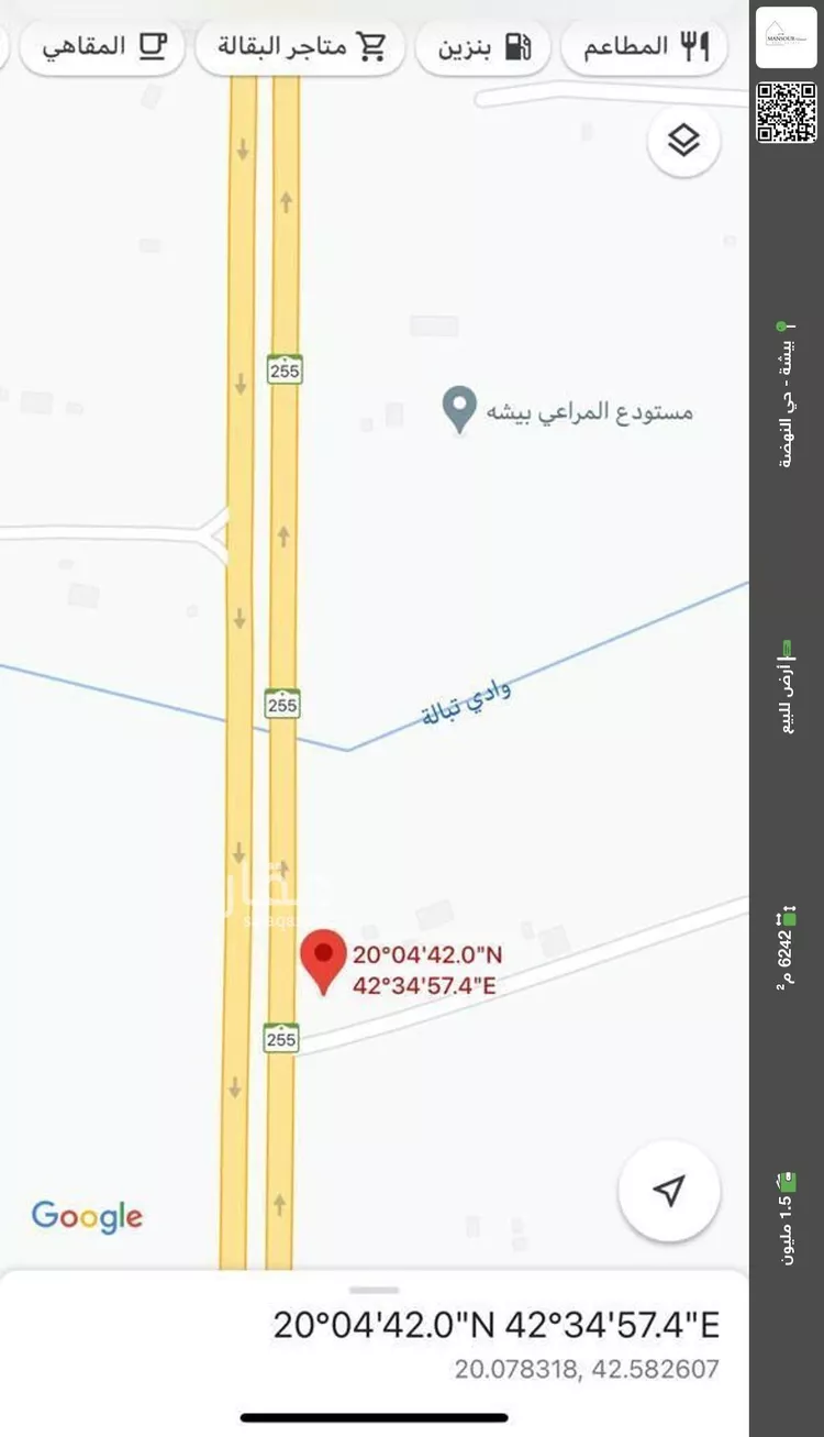 أرض للبيع في شارع الصبيحي 125, حي الصبيحي, مدينة بيشه, منطقة عسير