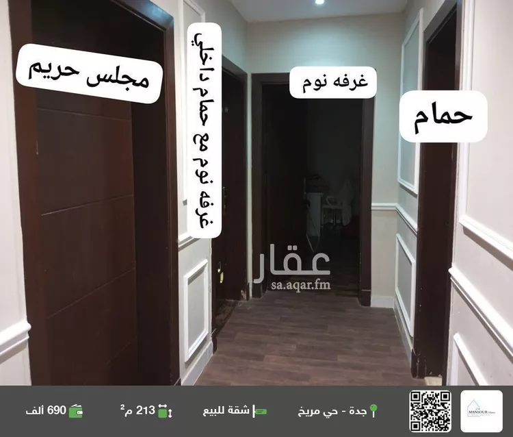 شقة للبيع في شارع ابن حرب, حي مريخ, مدينة جدة, منطقة مكة المكرمة