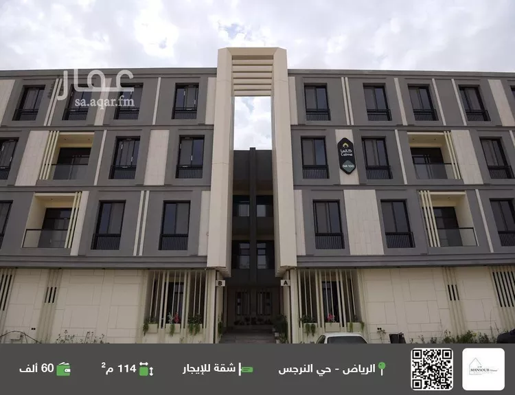 شقة للإيجار في شارع بشير البصري, حي النرجس, مدينة الرياض, منطقة الرياض