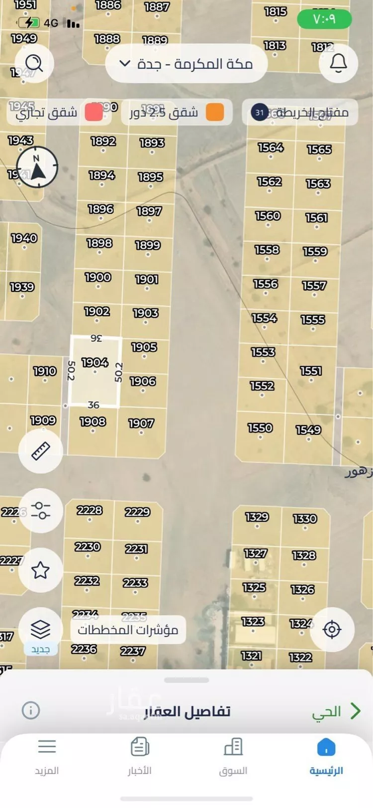 Land for Sale in Jeddah Al Riyadh صورة 2