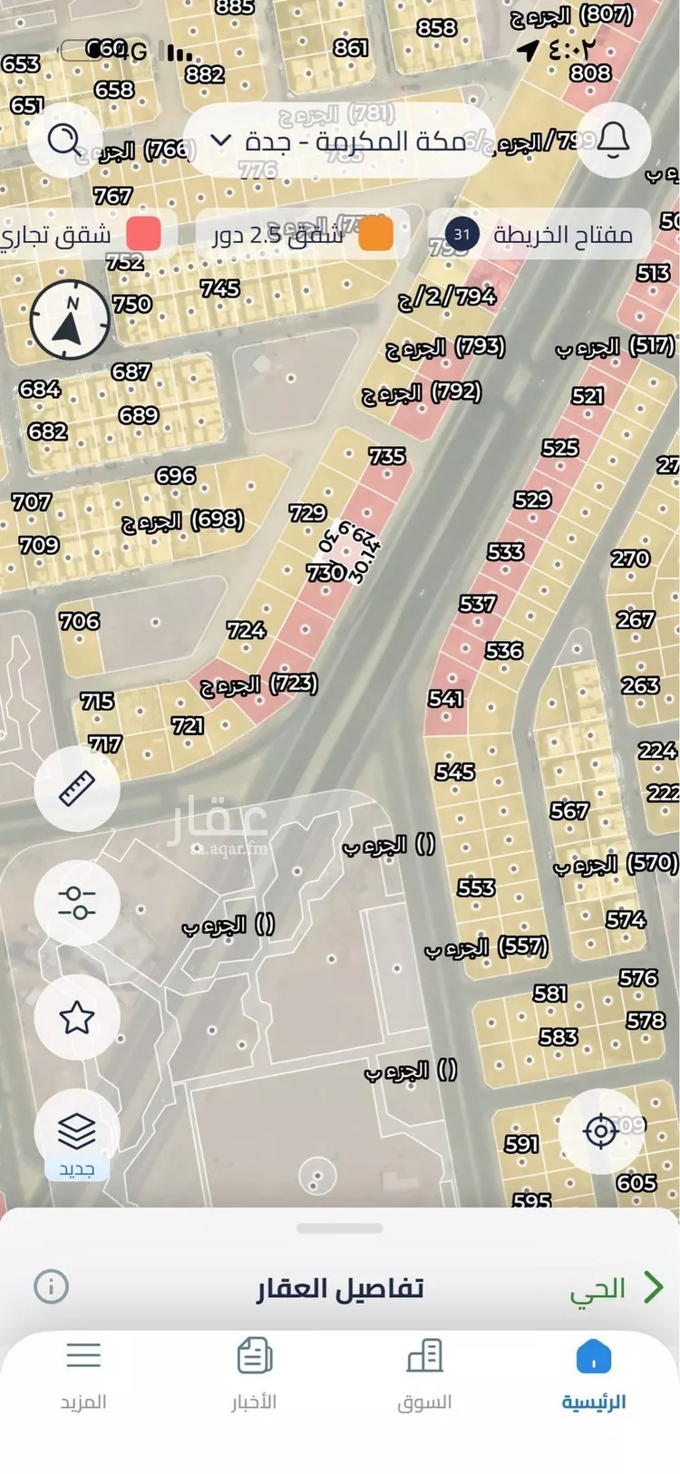 أرض للبيع في شارع الرحمانية , حي الرحمانية, مدينة جدة, منطقة مكة المكرمة صورة 2