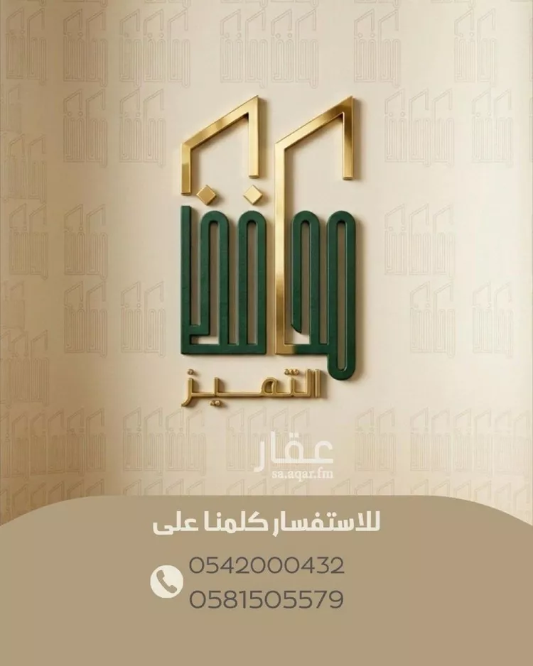 Land for Sale in Thuwal Thuwal