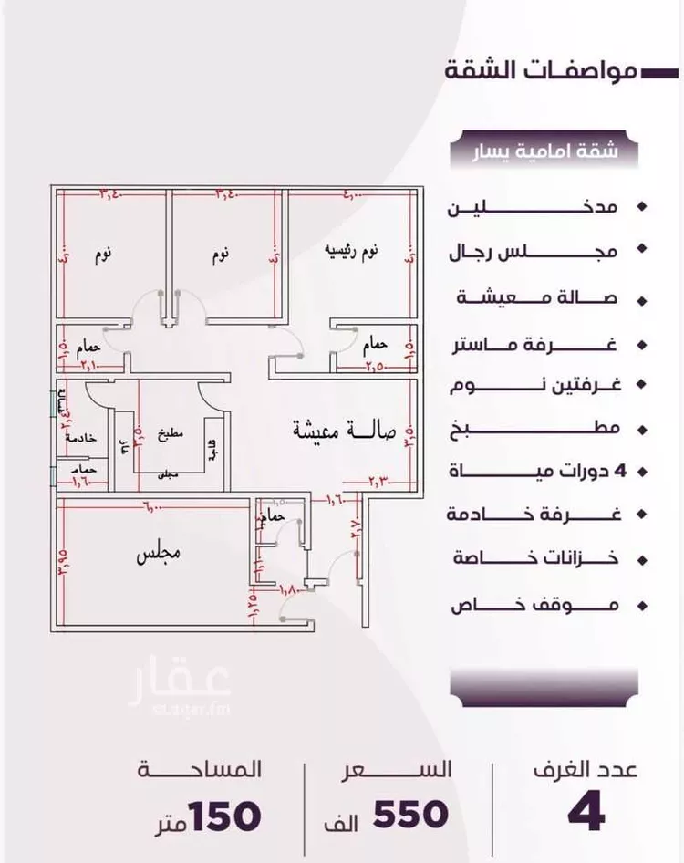 شقة للبيع في شارع يونس سالم, حي الصفاء, مدينة جدة, منطقة مكة المكرمة صورة 2