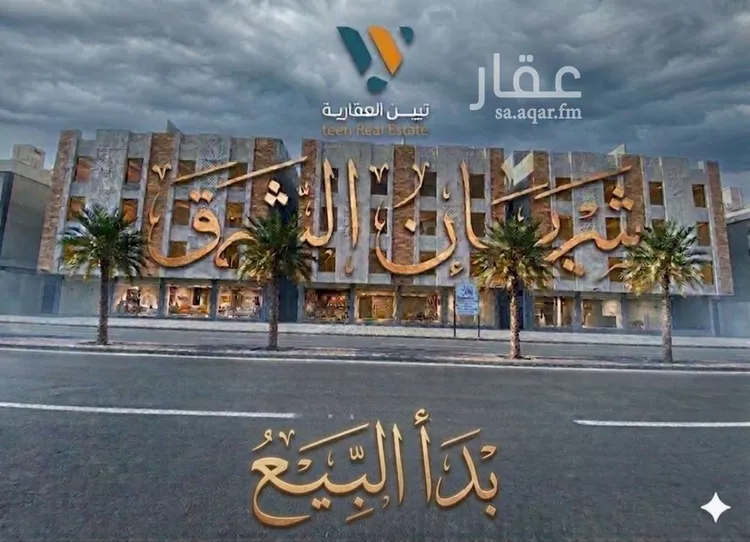 Apartment for Sale in Dammam Ash Shulah