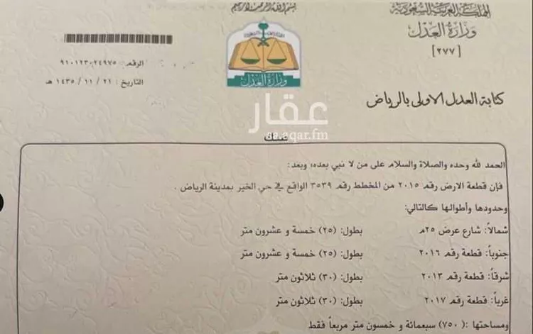 أرض للبيع في شارع جبل الخرب ، حي الخير ، صلبوخ ، حريملاء صورة 3