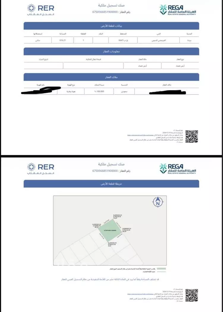 Land for Sale in Buraydah Khub Al Kifah