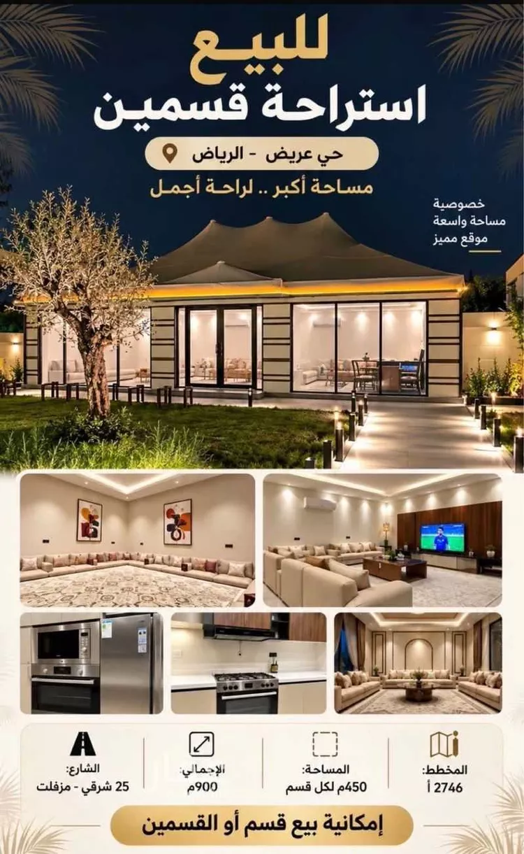 Rest House for Sale in Riyadh Uraidh
