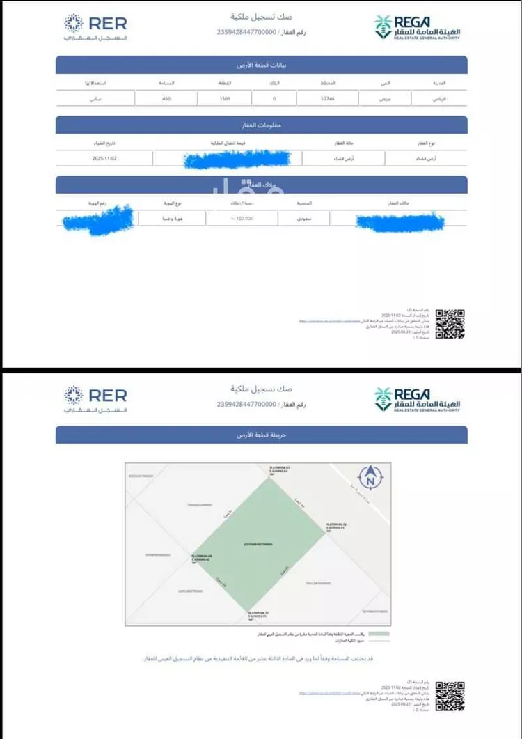 استراحة للبيع في حي عريض, مدينة الرياض, منطقة الرياض 7