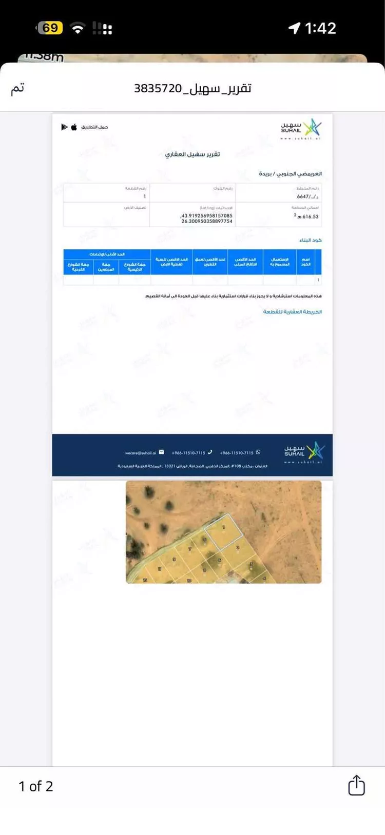 Land for Sale in Buraydah Khub Al Kifah صورة 2