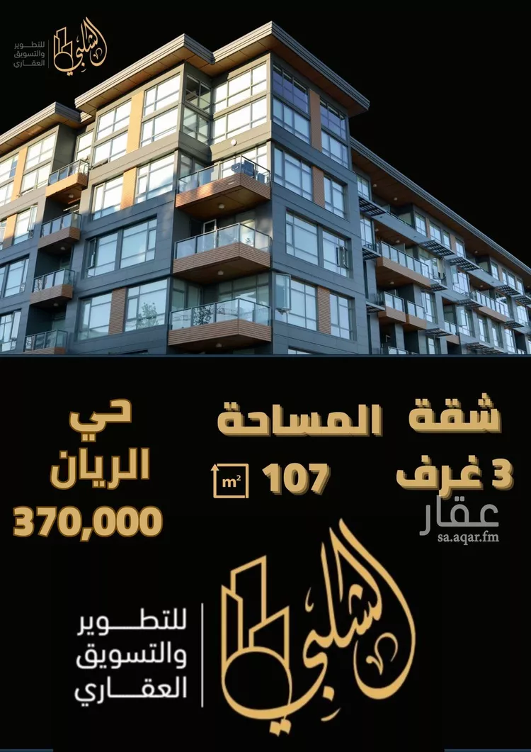 شقة للبيع في شارع ابي محمد الانصاري, حي الريان, مدينة جدة, منطقة مكة المكرمة