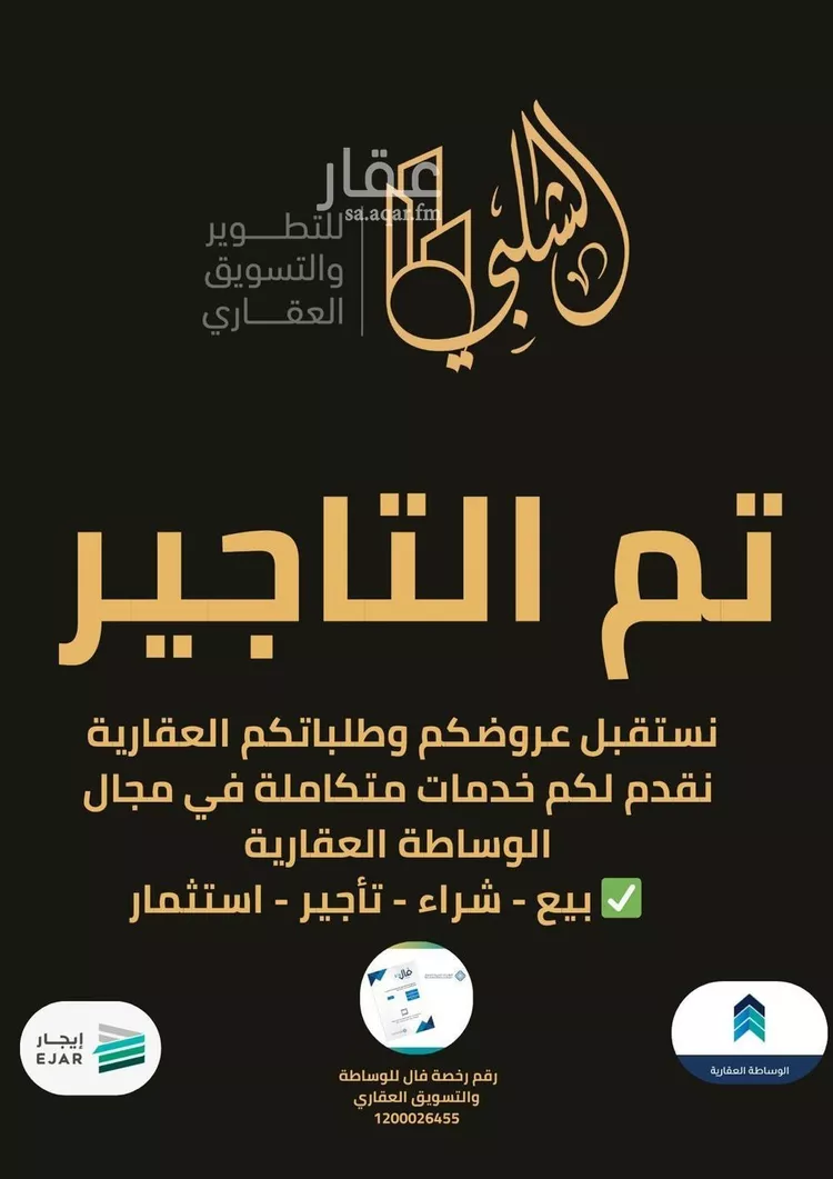 شقة للإيجار في شارع ابن أبي رمانة, حي الصواري, مدينة جدة, منطقة مكة المكرمة