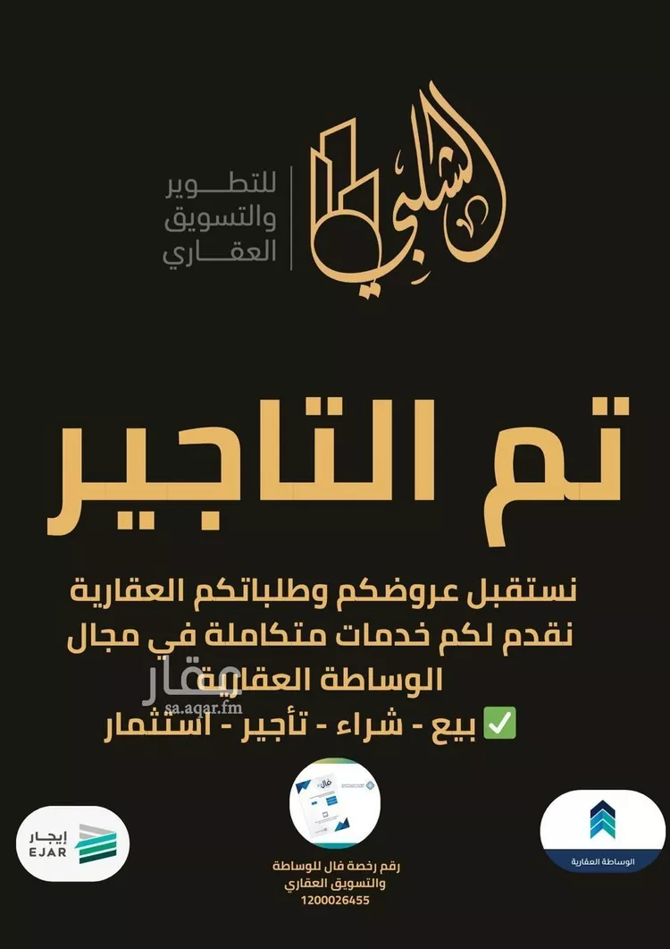 شقة للإيجار في شارع تمران, حي المروة, مدينة جدة, منطقة مكة المكرمة