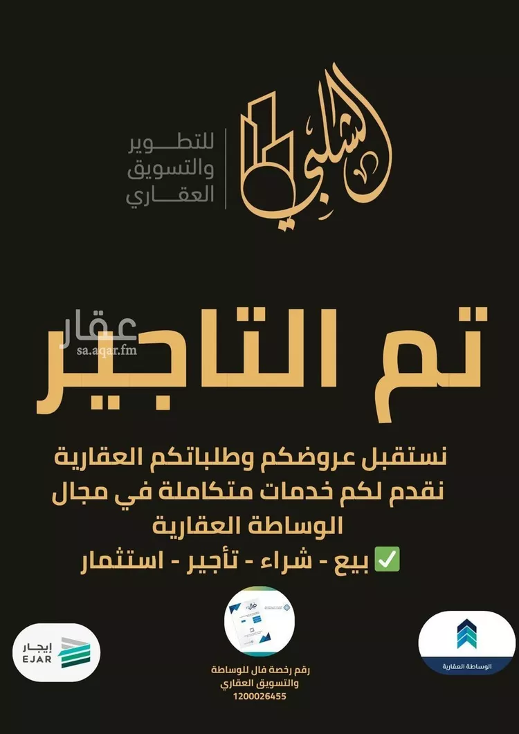 شقة للإيجار في شارع أحمد بن عبد الرحمن الشهاب, حي الفيحاء, مدينة جدة, منطقة مكة المكرمة