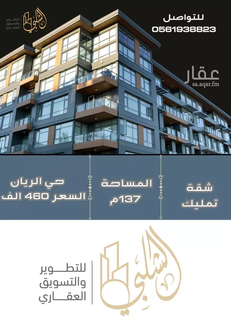 شقة للبيع في شارع السيد محمد طاهر الدباغ, حي أم حبلين الغربية, مدينة جدة, منطقة مكة المكرمة