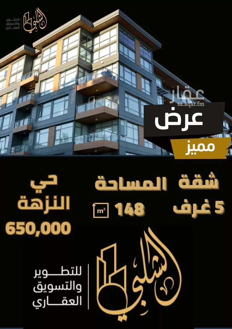 عمارة للبيع في شارع محمد سعيد ناصيف فرعي, حي النزهة, مدينة جدة, منطقة مكة المكرمة