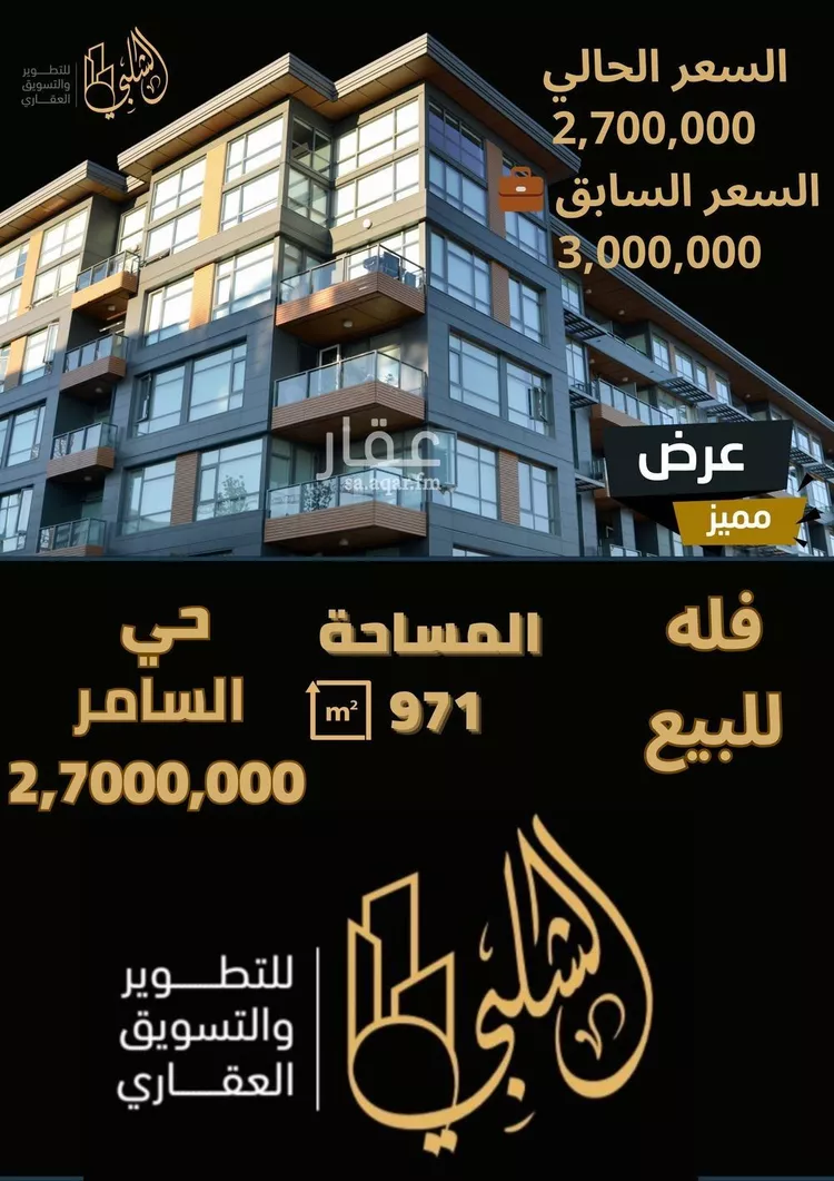 فيلا للبيع في شارع جعفر ابن عياض, حي السامر, مدينة جدة, منطقة مكة المكرمة