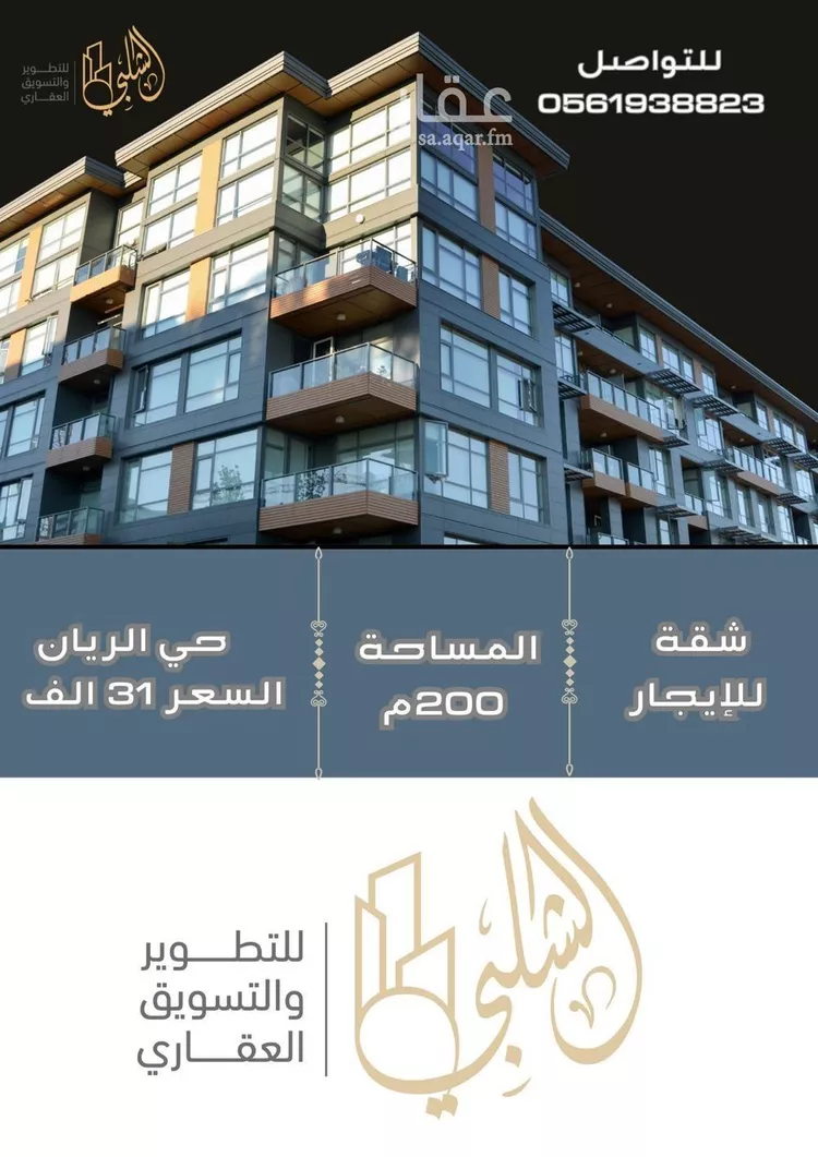 شقة للإيجار في شارع ابن أبي خالد, حي الريان, مدينة جدة, منطقة مكة المكرمة