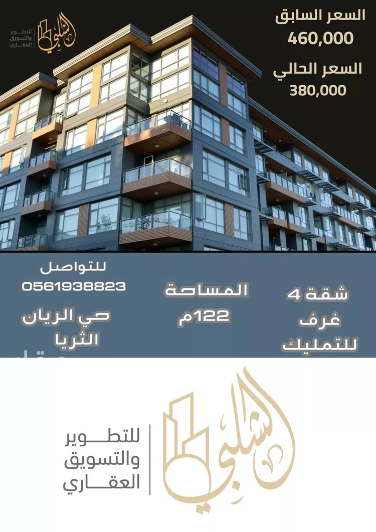 شقة للبيع في شارع الضحيناء, حي أم حبلين الغربية, مدينة جدة, منطقة مكة المكرمة