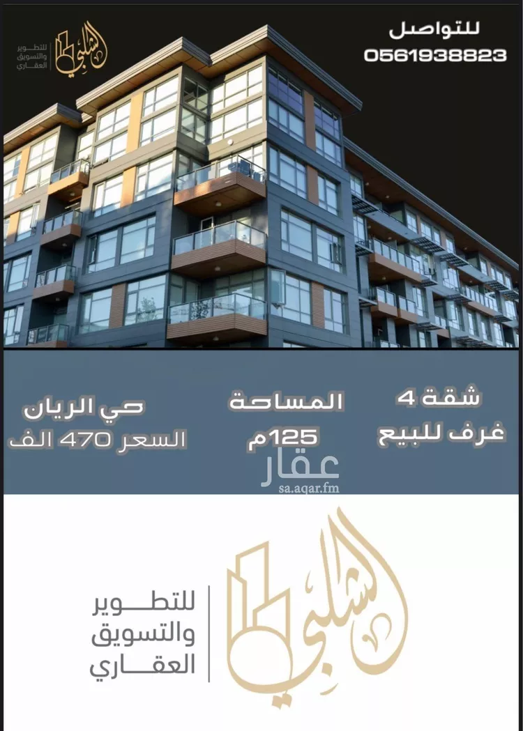 شقة للبيع في شارع ابي سعد الكرماني, حي الريان, مدينة جدة, منطقة مكة المكرمة