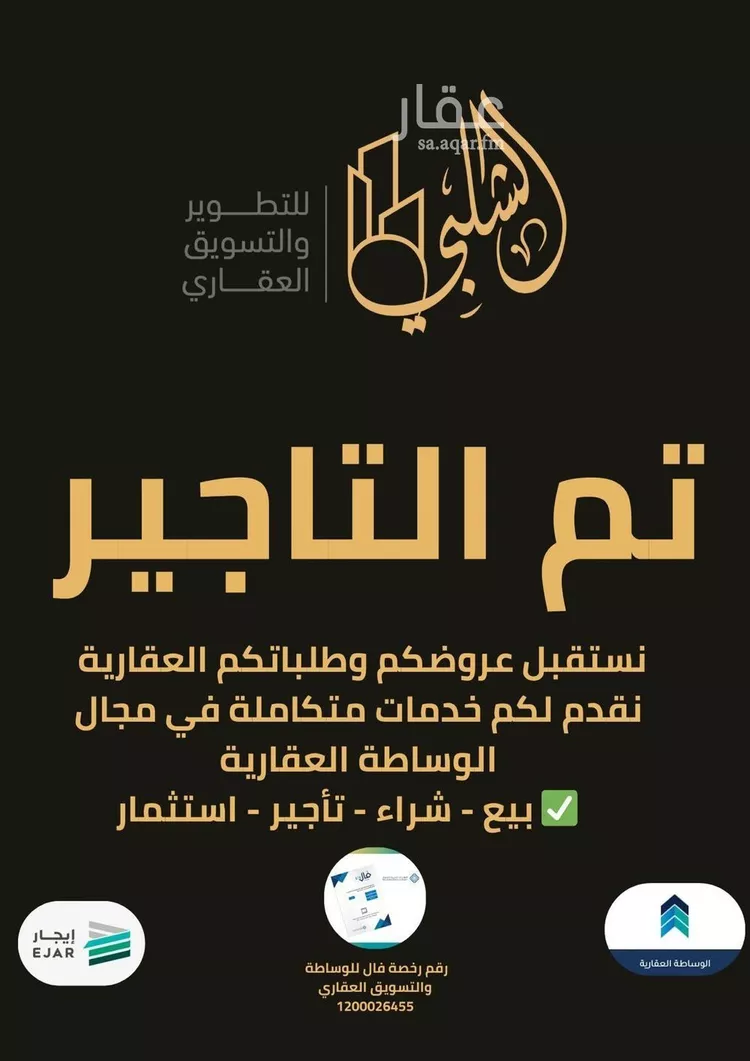 شقة للإيجار في شارع المظفر بن سعد الله, حي الحمدانية, مدينة جدة, منطقة مكة المكرمة