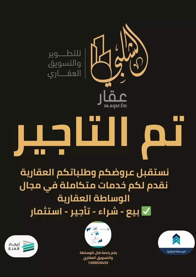 شقة للبيع في شارع حامد با ناجه, حي النزهة, مدينة جدة, منطقة مكة المكرمة