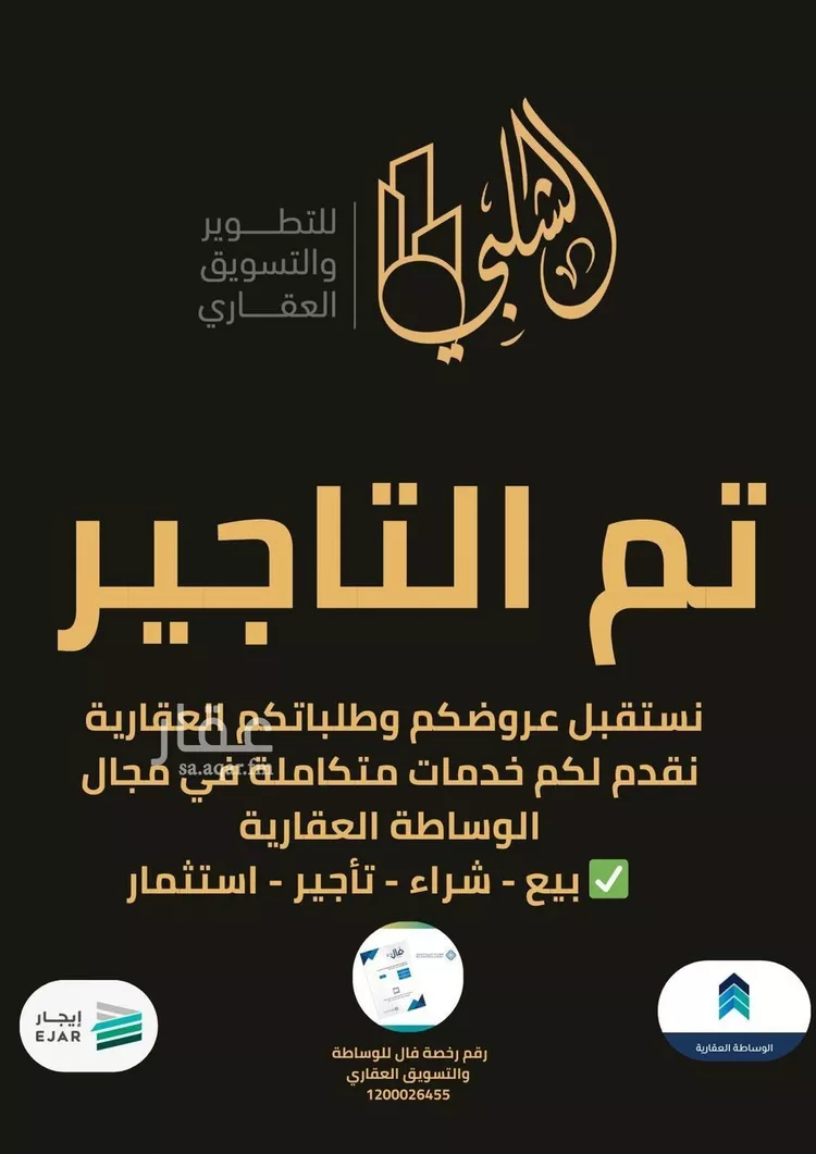 شقة للإيجار في شارع عبادة بن نسي, حي الريان, مدينة جدة, منطقة مكة المكرمة