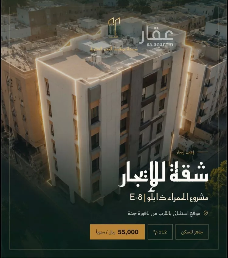 Apartment for Rent in Jeddah Al Hamra